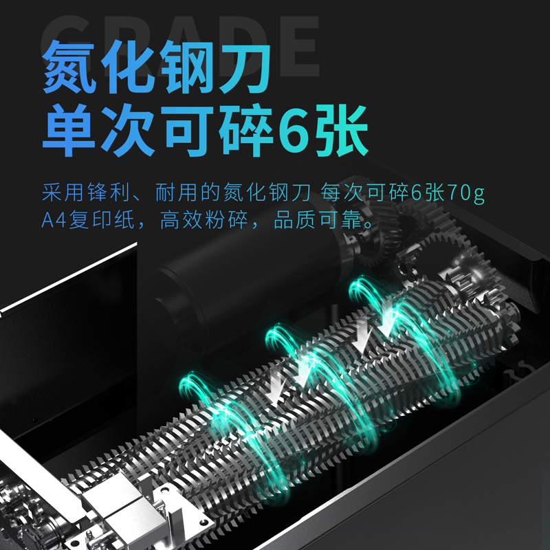 得力9914碎纸机(黑) 五级保密