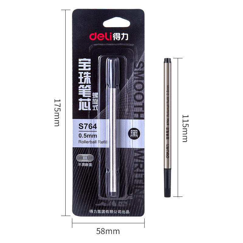得力S764宝珠笔芯0.5mm子弹头(黑)(1卡(1支/卡)