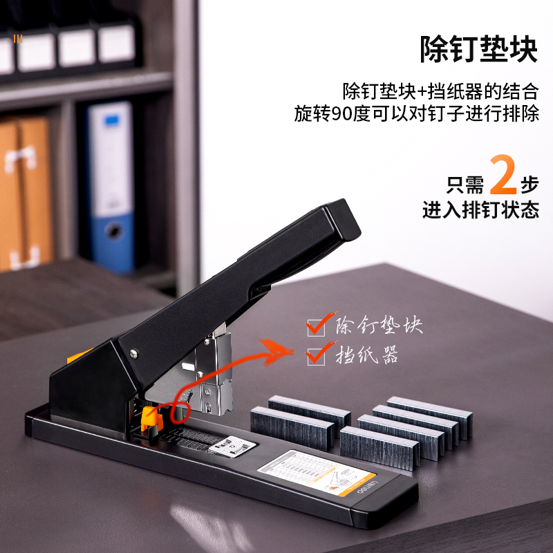 得力0396重型订书机(黑)
