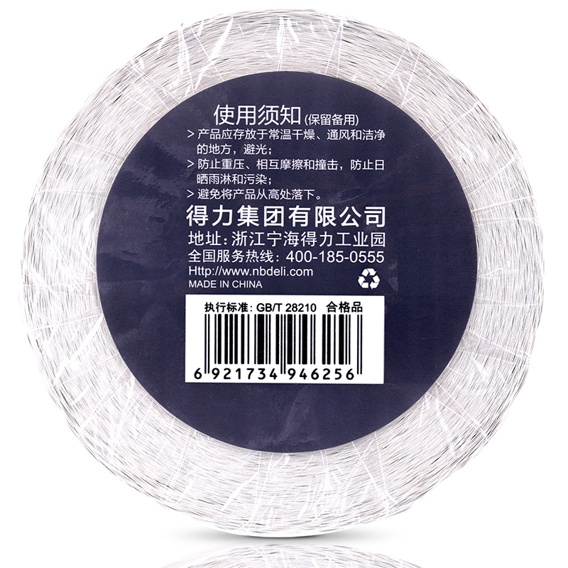 得力11872三防热敏标签纸60*40(白)(800张/卷)