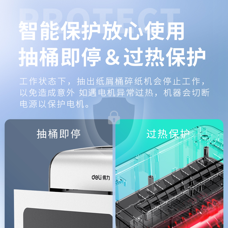 得力9913碎纸机(黑) 四级保密