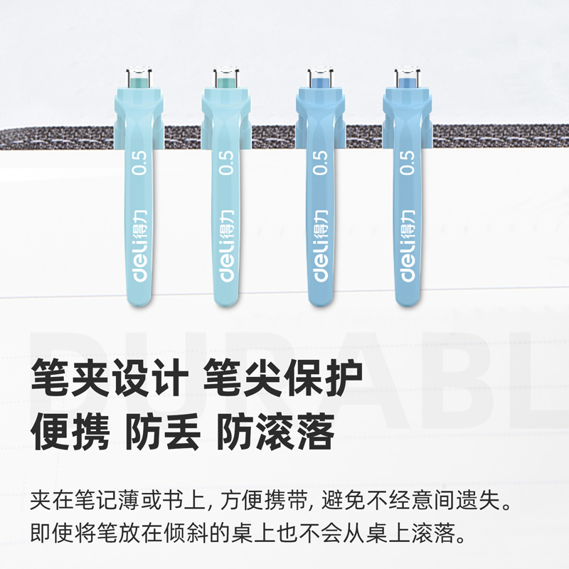 得力S120抗菌按动中性笔0.5mm子弹头(墨蓝)12支/盒