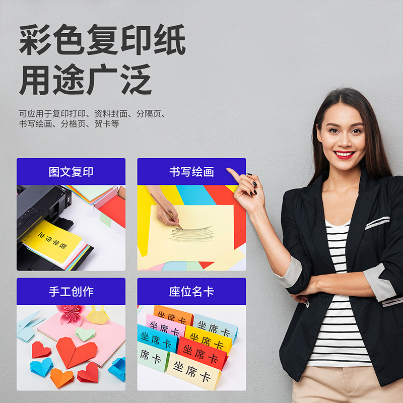 得力7758彩色复印纸-A4-80g-25包(红)(包)