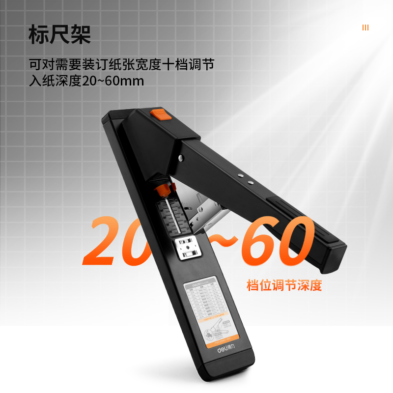 得力0396重型订书机(黑)