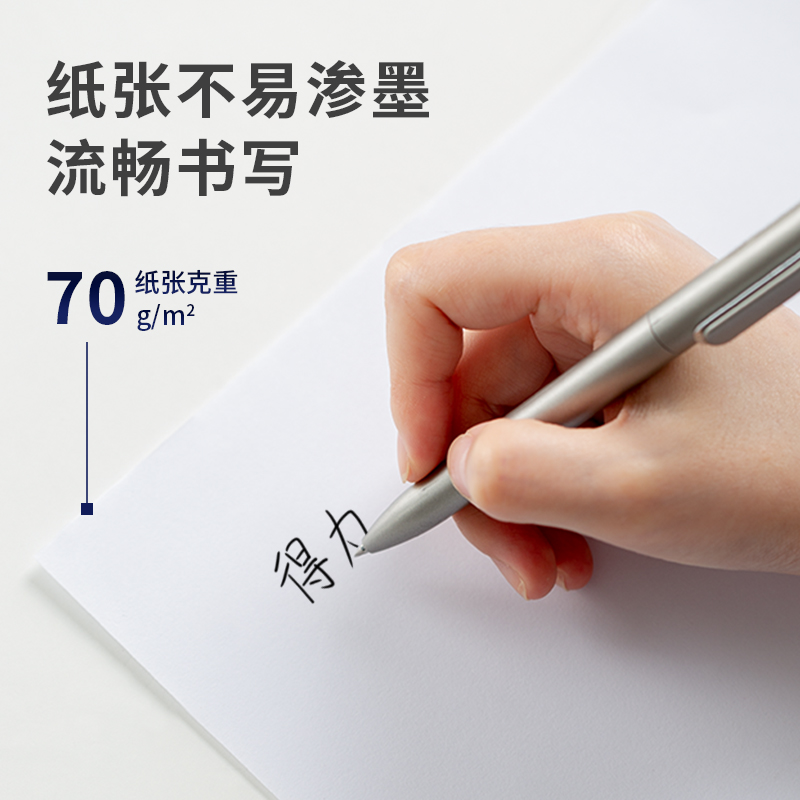得力3585佳铂双面复印纸(A4-70g-5包)单包500张