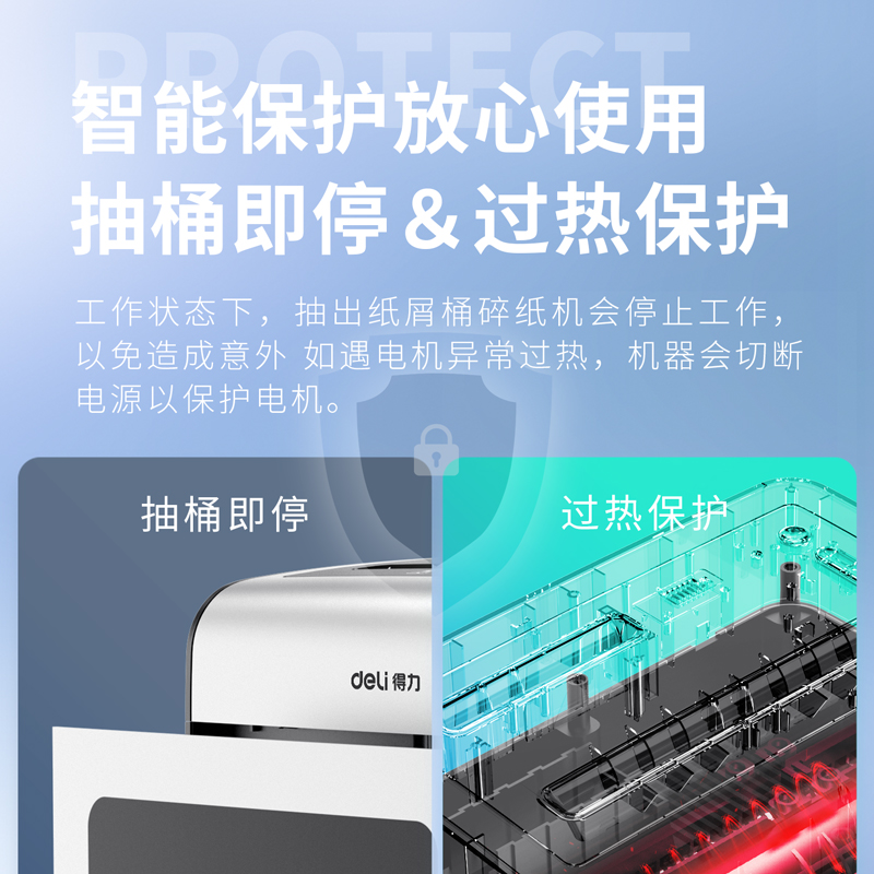 得力9915碎纸机(黑) 四级保密