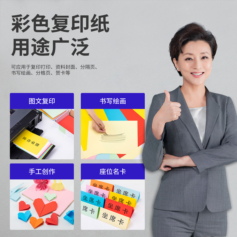 得力7757彩色复印纸-A4-80g-25包(浅绿)(包)