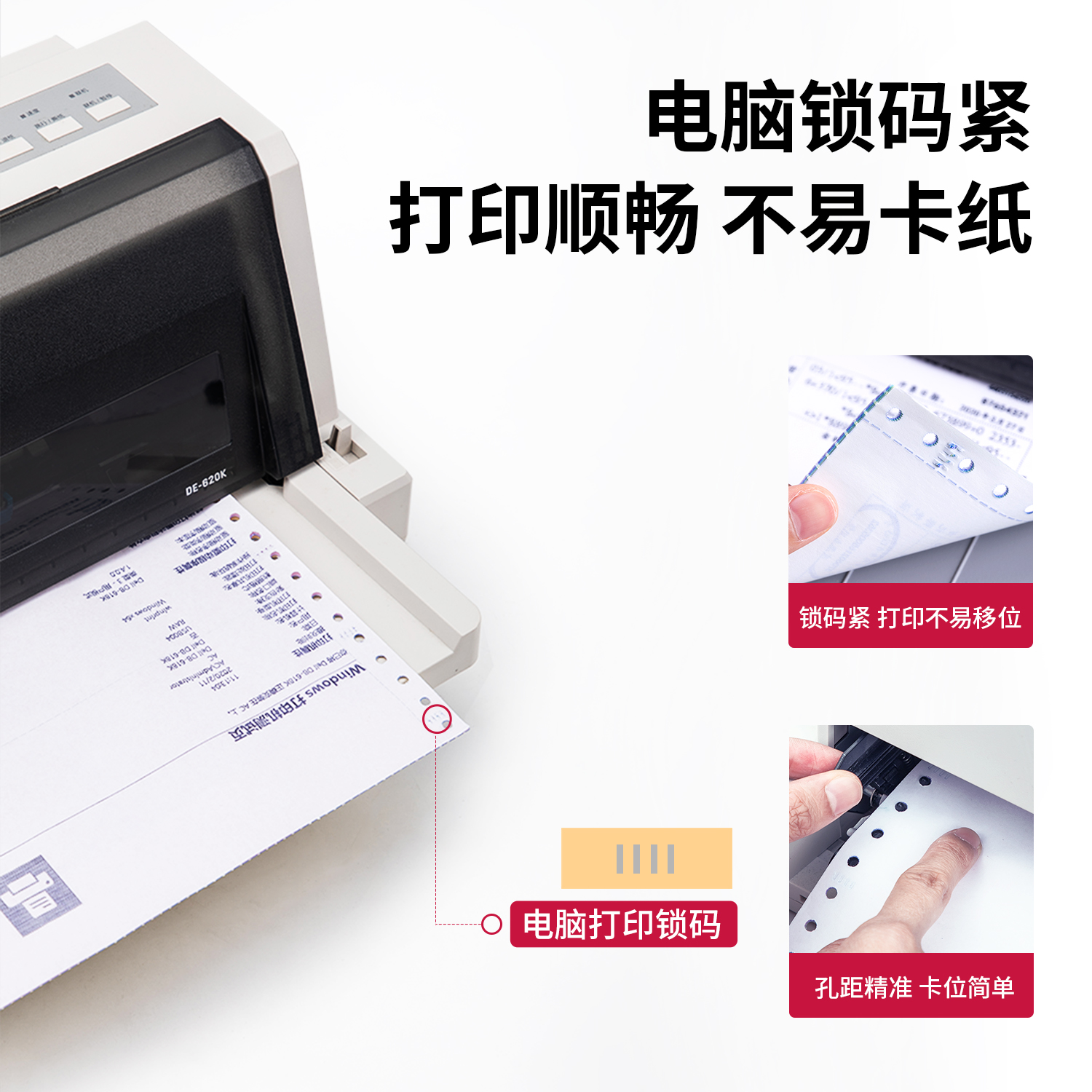 得力爱琴海A241-1电脑打印纸(1/3白色不撕边)(盒)