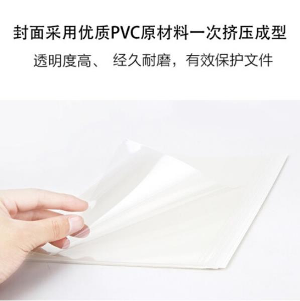 得力3867热熔封套(白)(10PCS/袋) 6mm