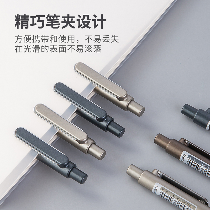 得力A12乐素金属中性笔0.5mm子弹头(臻顺滑)12支/盒