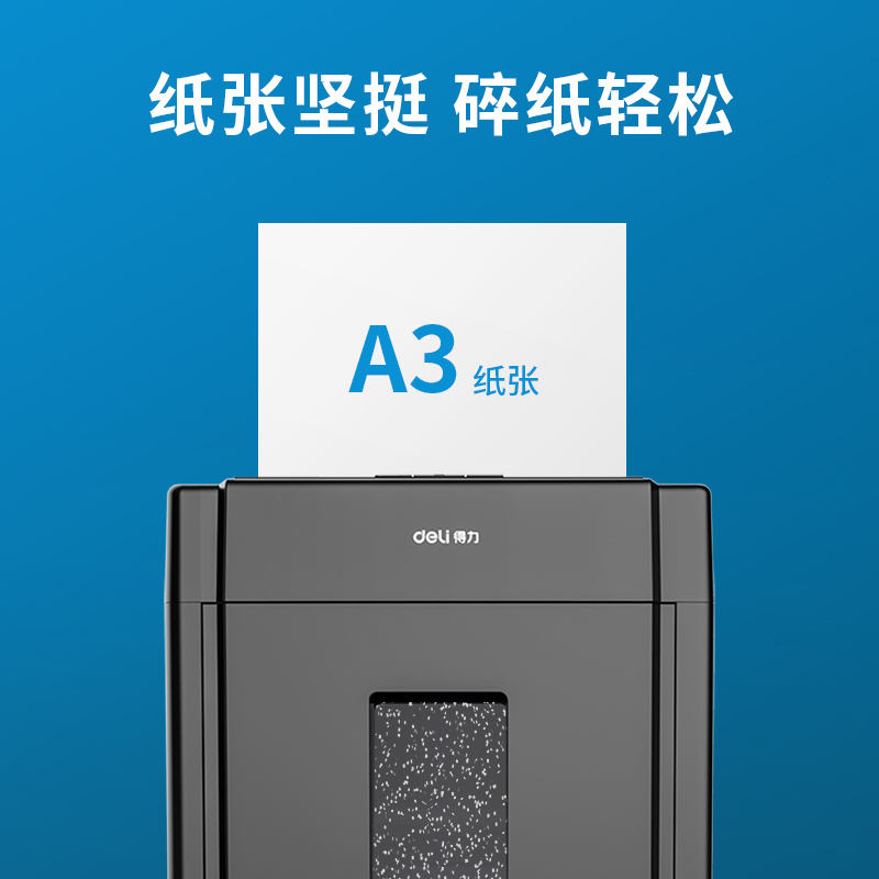 得力7396复印纸-A3-70G-5包/箱(蓝色)单包价500张