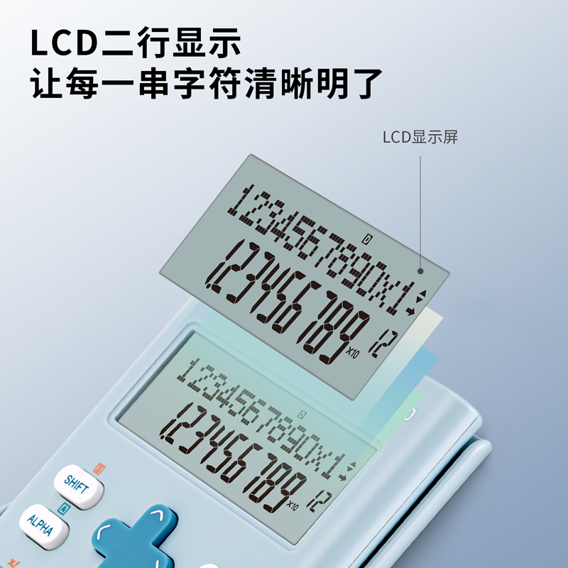 得力1700函数型计算器(浅粉色)