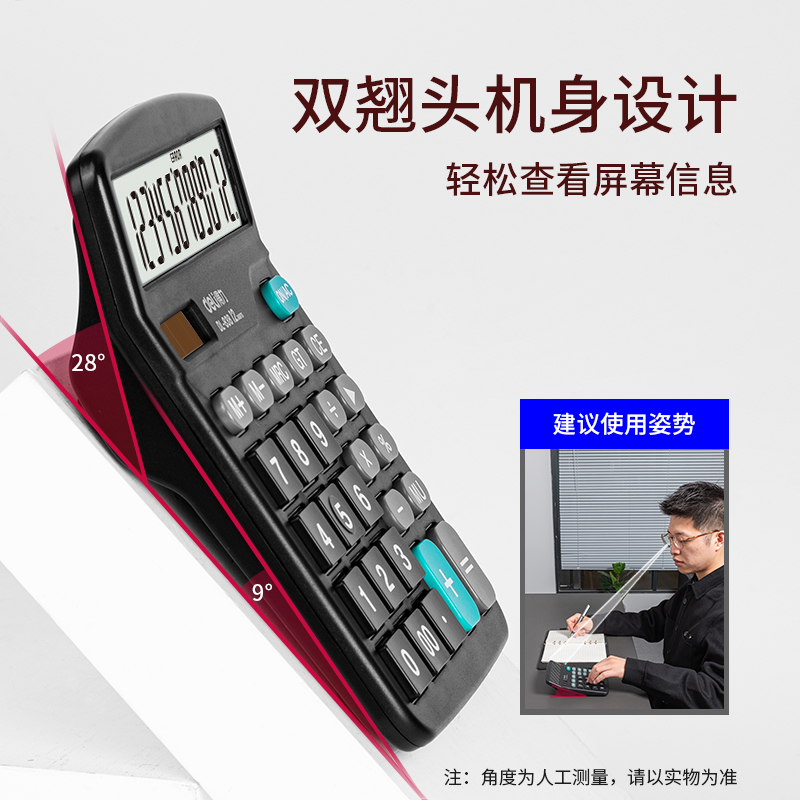 得力0838桌面计算器(黑)