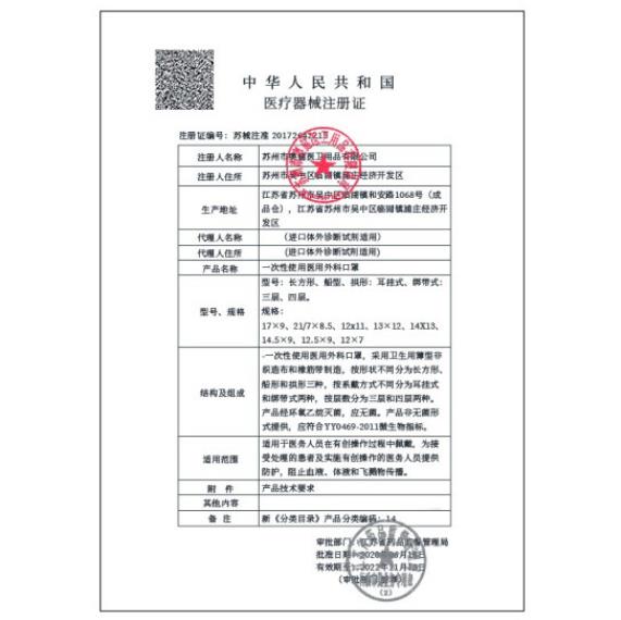 奇吉 一次性使用医用外科口罩/灭菌级/【儿童-黄色】30片/盒（独立装）