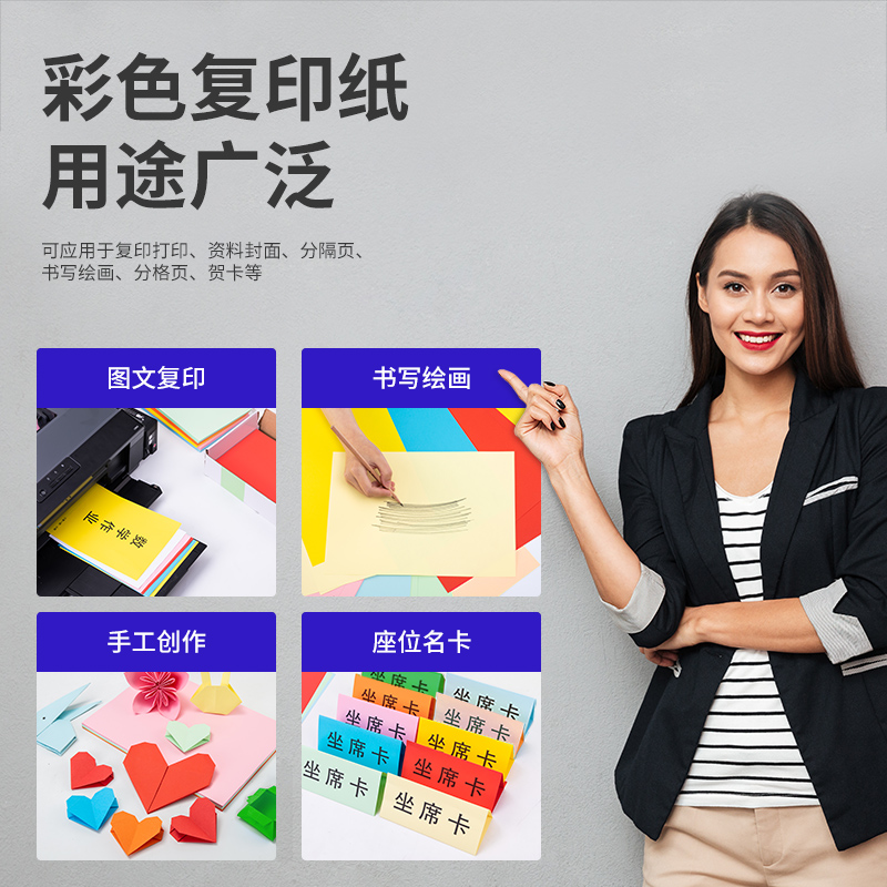得力7788混5浅色装彩色复印纸A4-80g-25包(5浅色混装)(包)