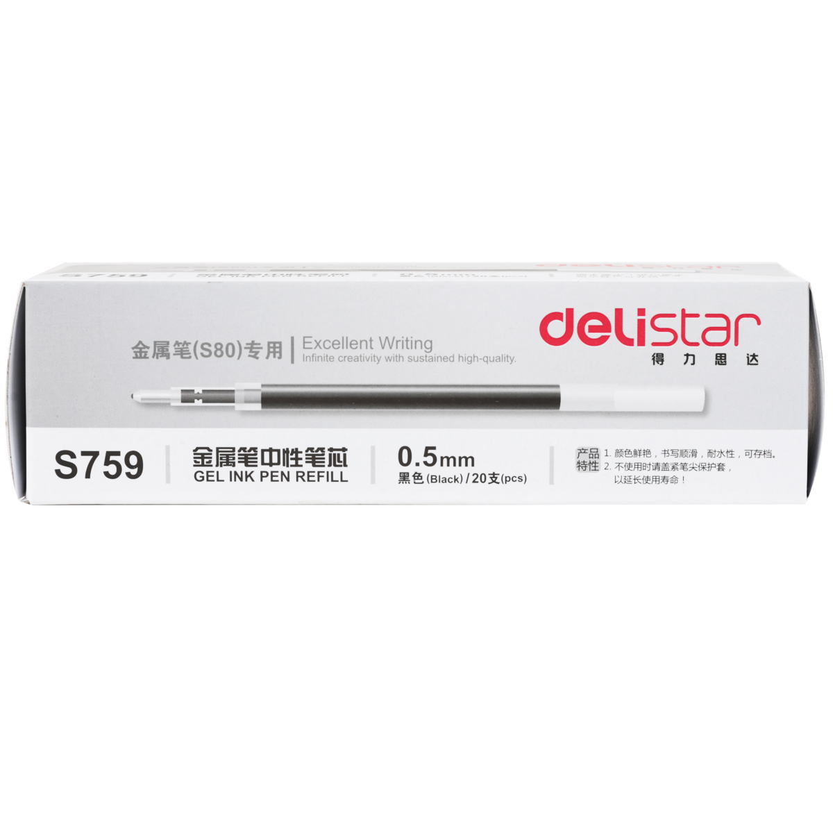得力S759金属笔中性笔芯0.5mm子弹头(黑)20支/盒