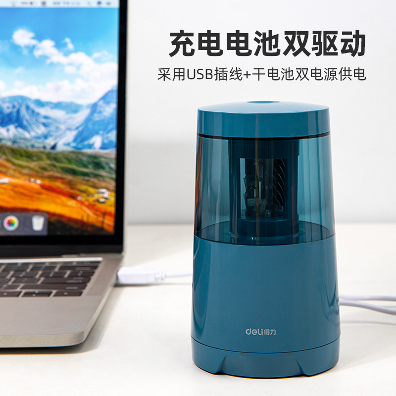 得力71204电动削笔机(蓝)(盒)