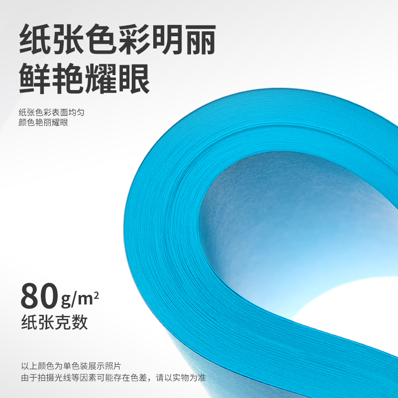 得力7758彩色复印纸-A4-80g-25包(深蓝)(包)