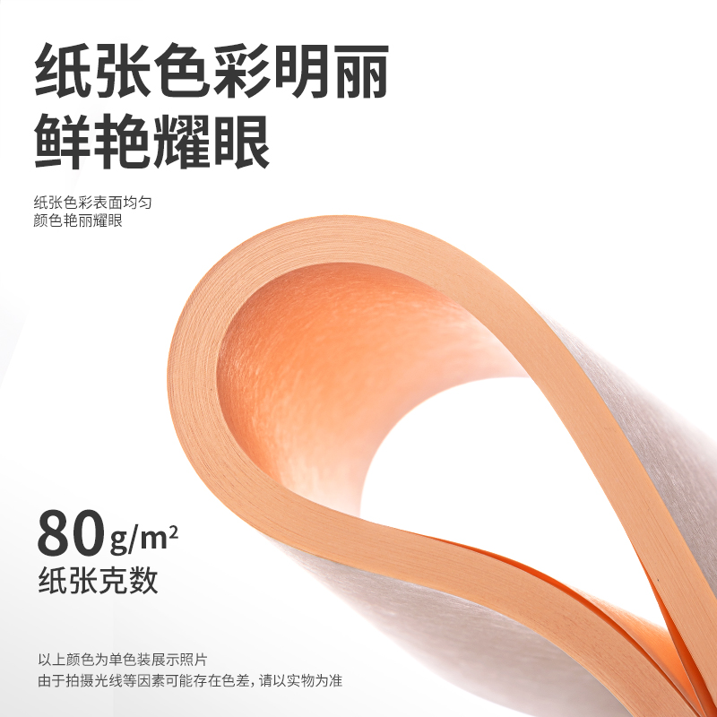 得力7757彩色复印纸-A4-80g-25包(桃红)(25包/箱)单包