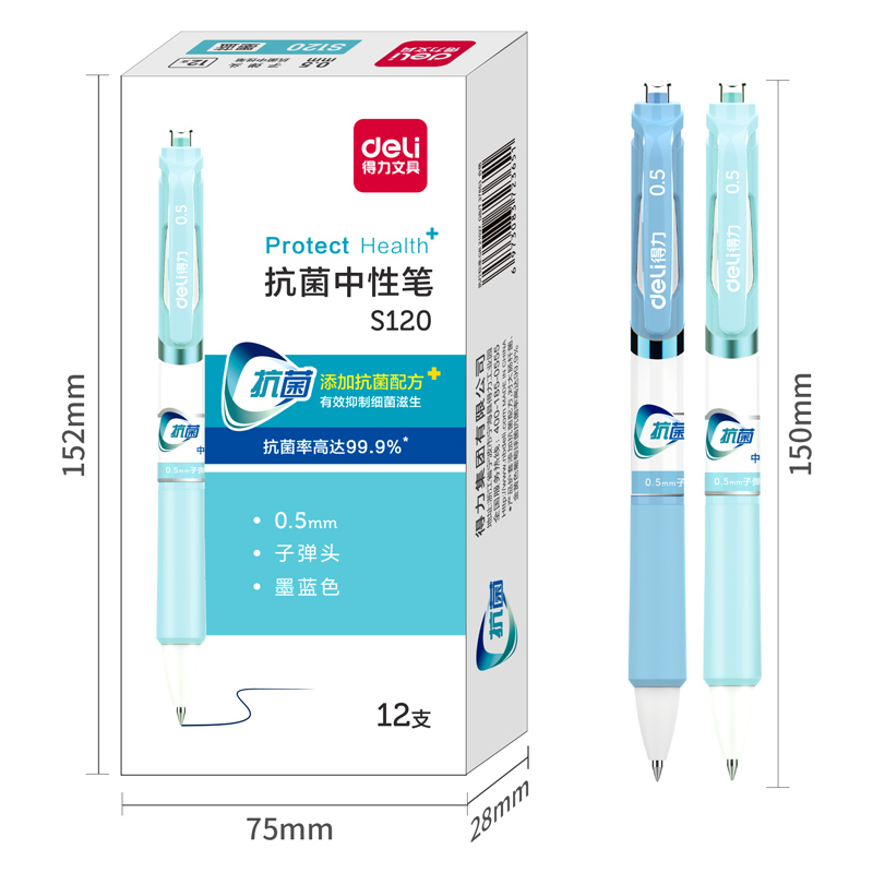 得力S120抗菌按动中性笔0.5mm子弹头(墨蓝)12支/盒