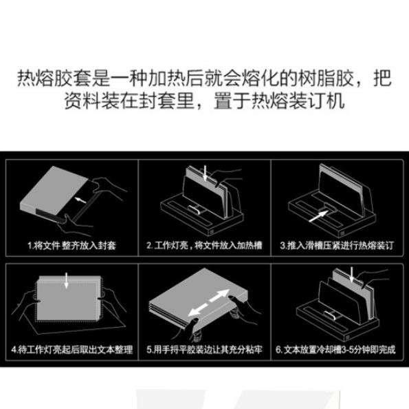 得力3867热熔封套(白)(10PCS/袋) 6mm
