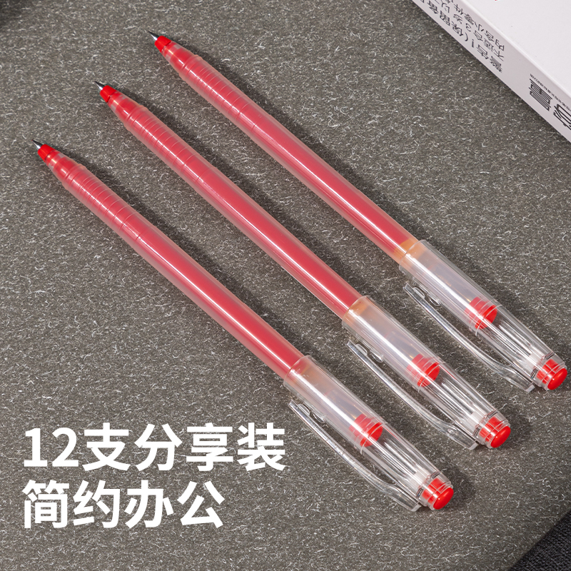 得力S007大容量中性笔0.5mm子弹头(红)12支/盒