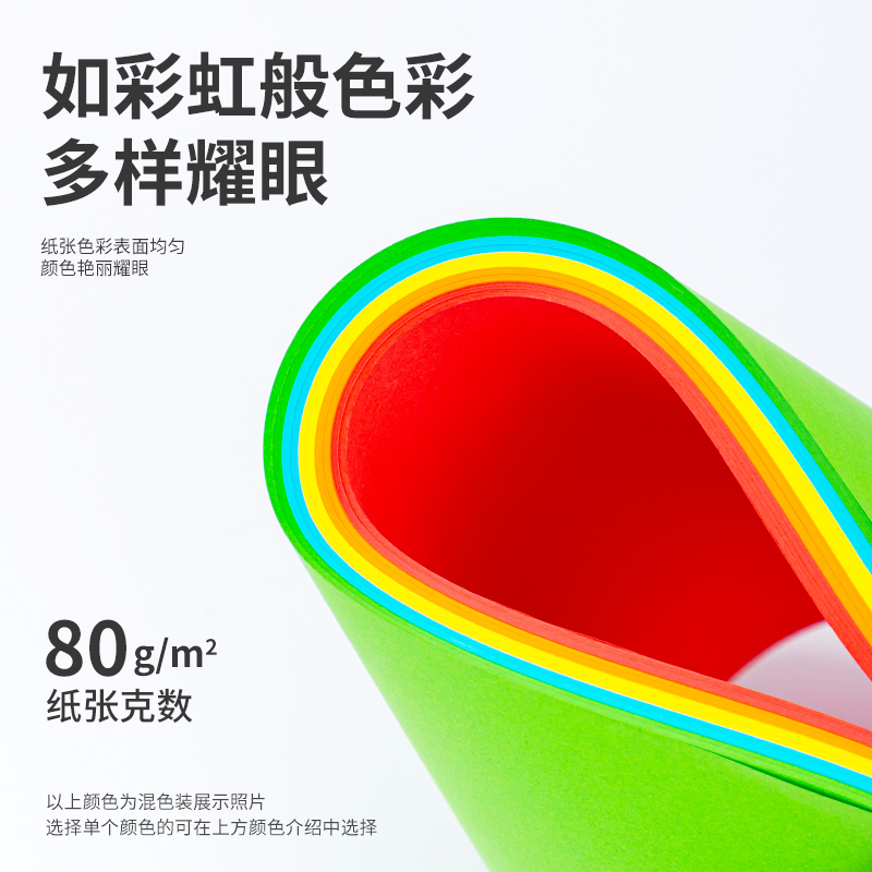 得力7788混5深色装彩色复印纸A4-80g-25包(5深色混装)(包)