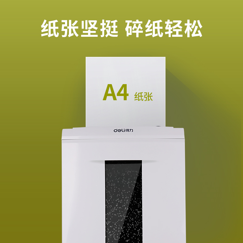得力33130铭锐复印纸A4-80g-5包(白色)单包500张