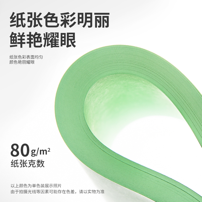 得力7757彩色复印纸-A4-80g-25包(浅绿)(包)