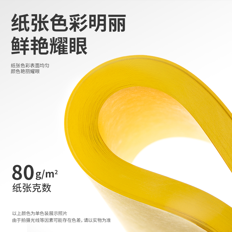得力7758彩色复印纸-A4-80g-25包(深黄)(包)