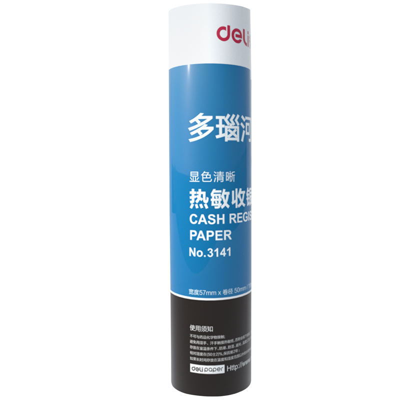 得力3141多瑙河热敏收银纸57mm*50mm*18m(白)(4卷/筒)