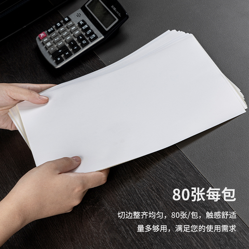 得力11878不干胶标贴打印纸（铜版纸）(混)(80张/包)