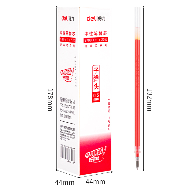 得力S760子弹头中性笔芯0.5mm(红)20支/盒