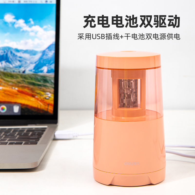 得力71204电动削笔机(浅红)(盒)