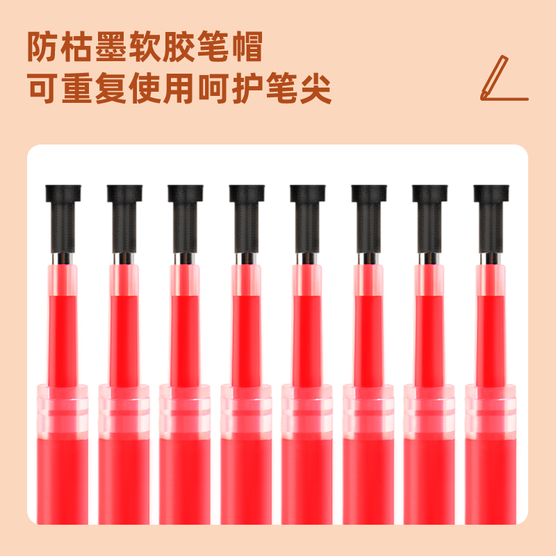 得力6906中性笔芯0.5MM弹簧头(红)20支/盒