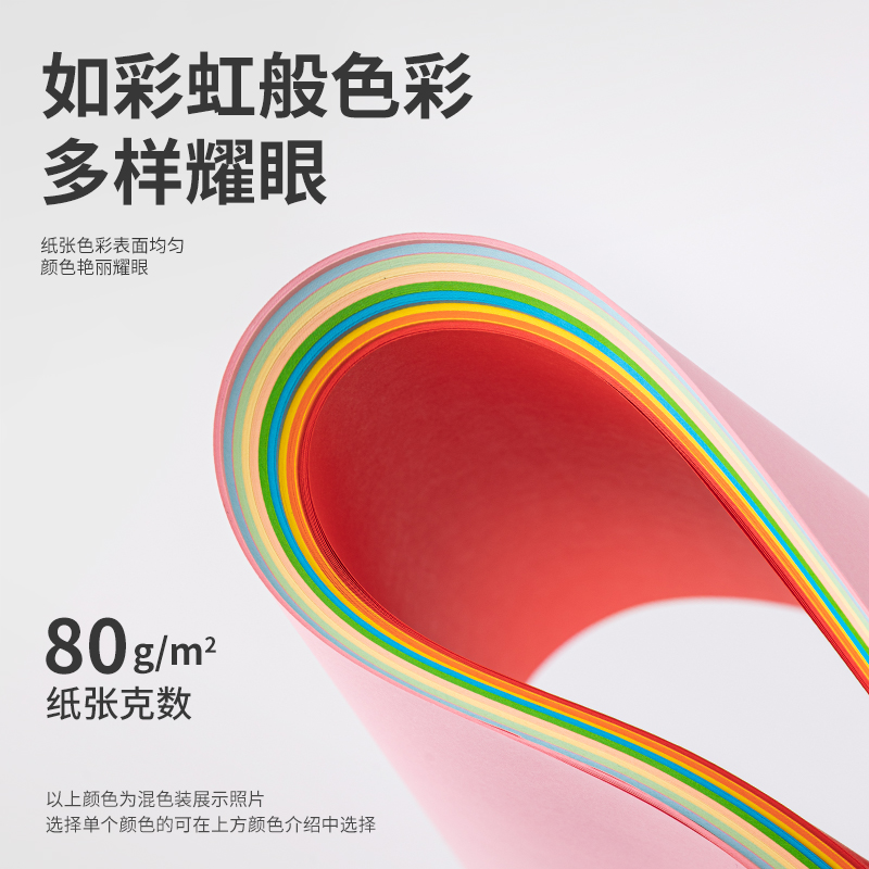 得力7788混装彩色复印纸-A4-80g-25包(10深浅混色)(25包/箱)（包）