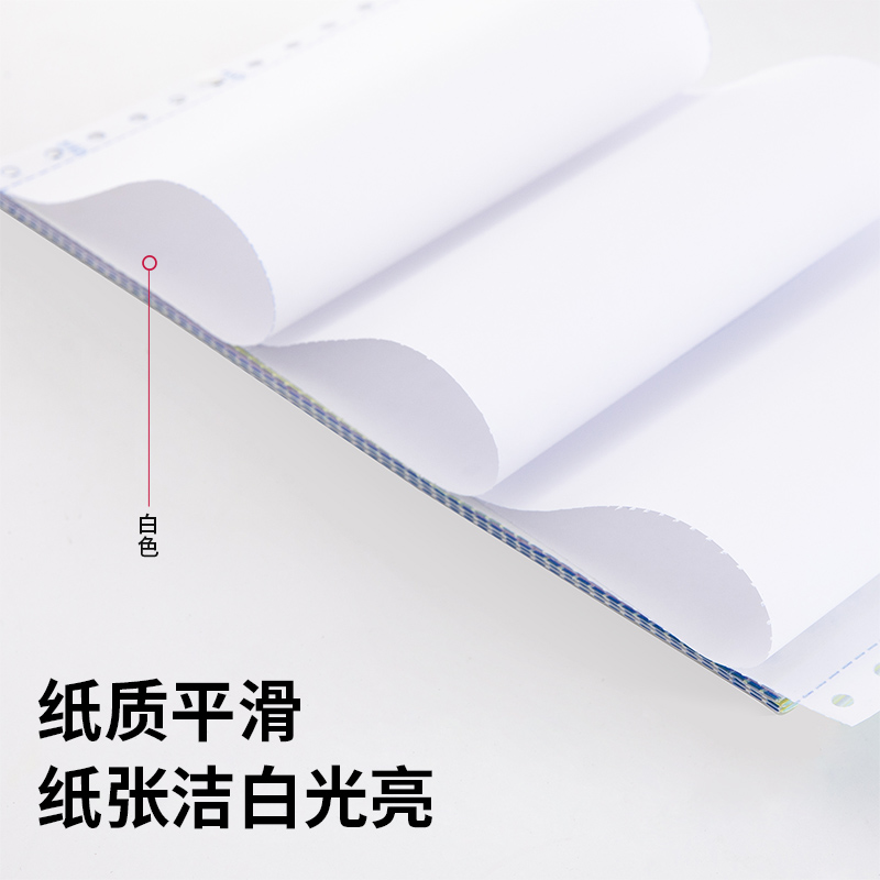 得力爱琴海A241-1电脑打印纸(1/3白色不撕边)(盒)