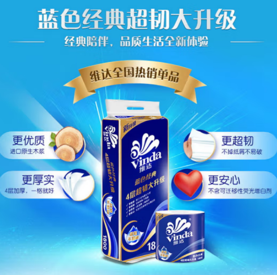 维达 超韧有芯卷纸V4028 加厚4层1800克 10卷/提 6提/箱