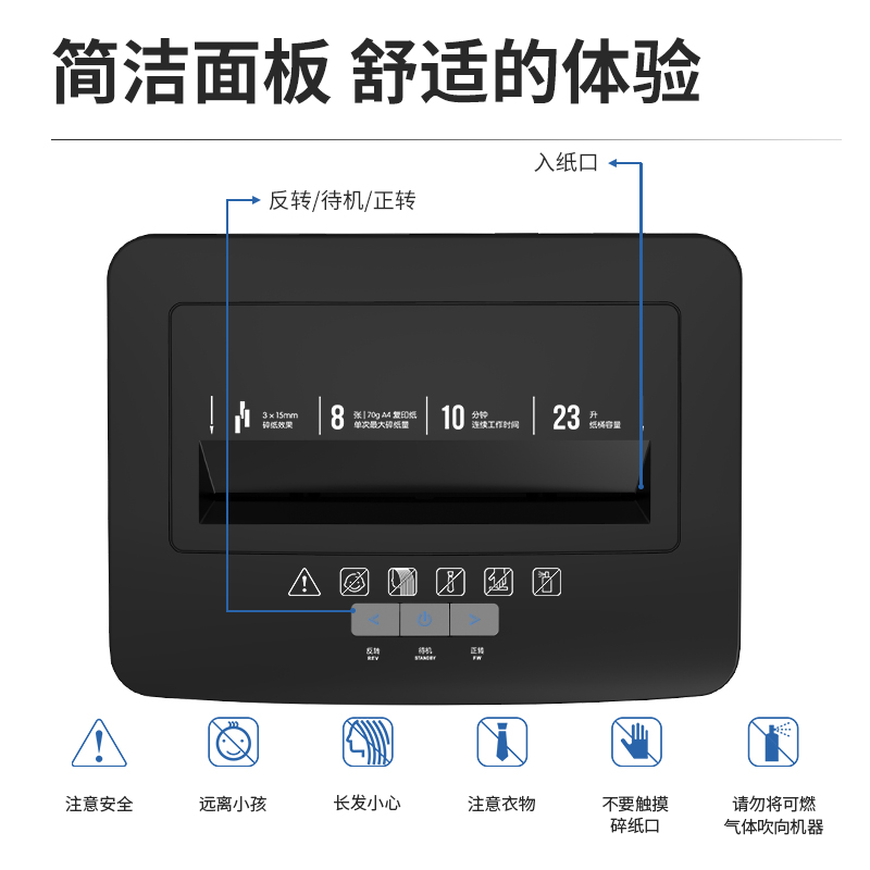 得力14431碎纸机(黑色)(台) 四级保密