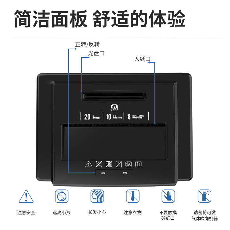 得力9904碎纸机(黑) 五级保密