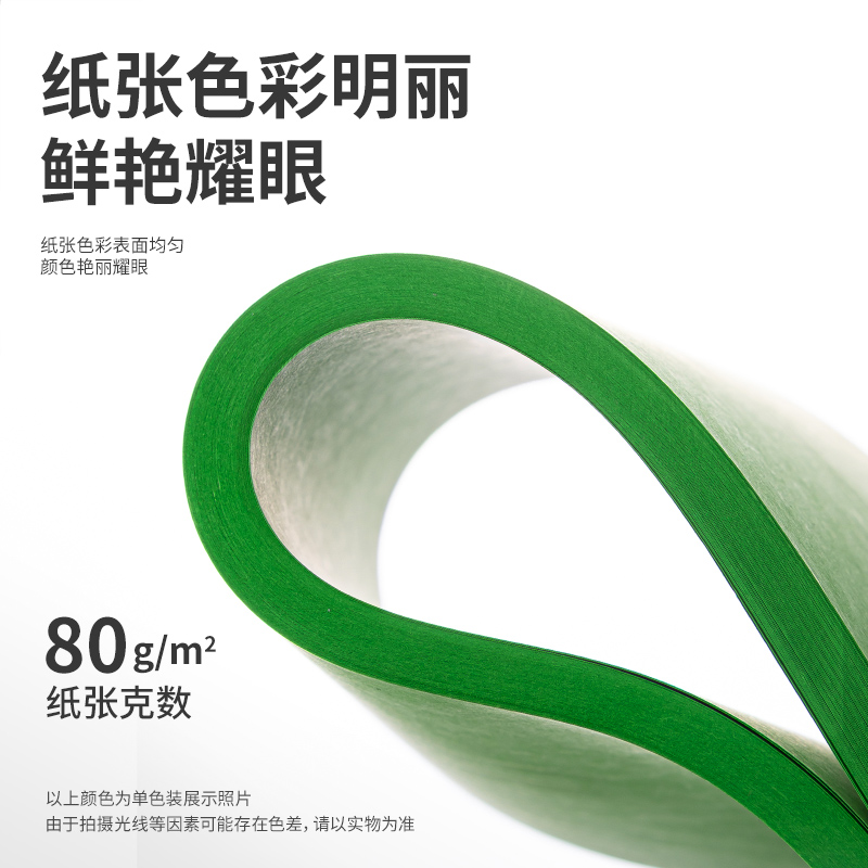 得力7758彩色复印纸-A4-80g-25包(深绿)(25包/箱)