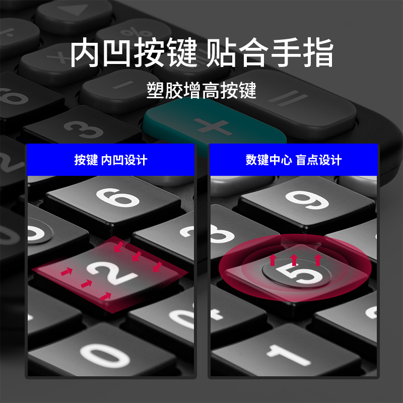 得力0838桌面计算器(黑)