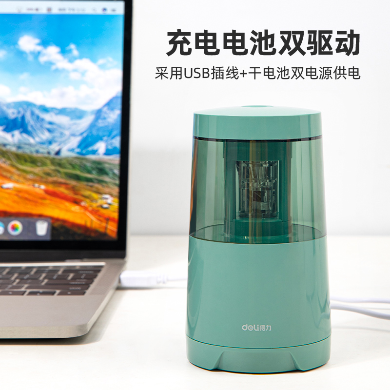 得力71204电动削笔机(浅绿)(盒)