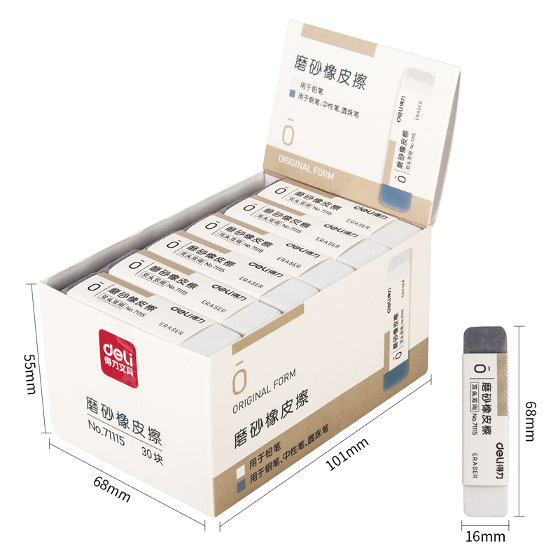 得力71115橡皮擦 双头磨砂型 30块/盒 单位：块