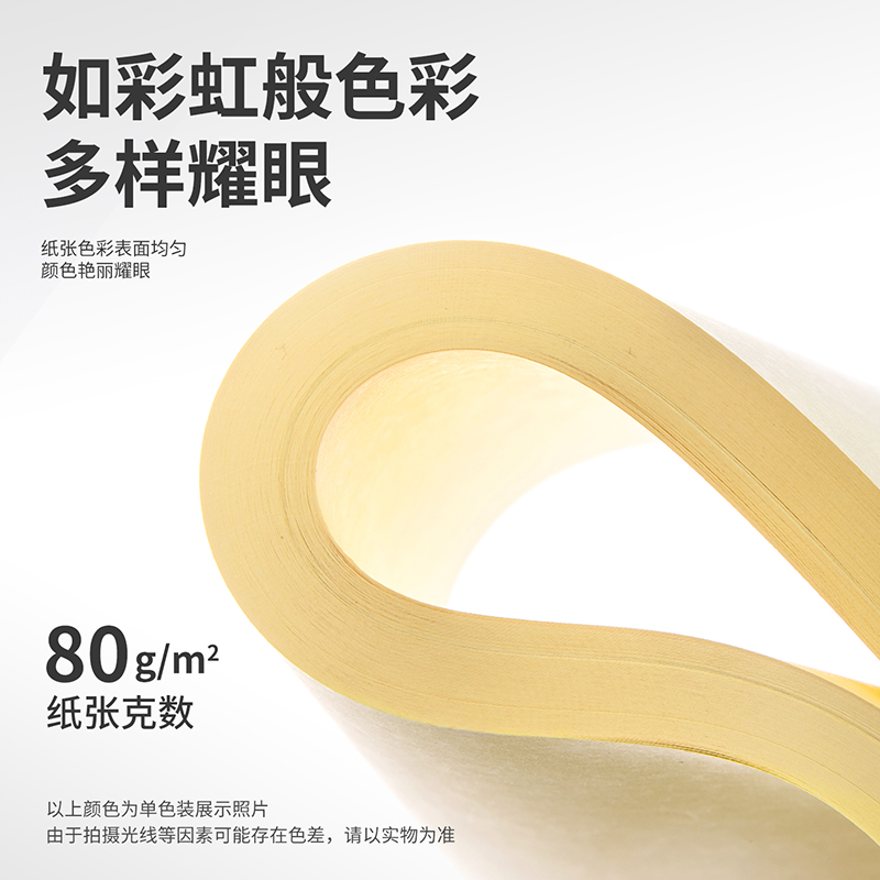 得力7757彩色复印纸-A4-80g-25包(浅黄)(包)