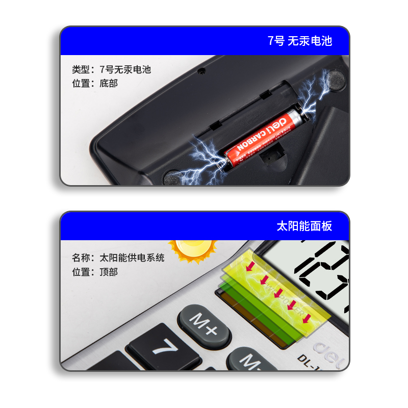 得力1653桌面计算器(银)