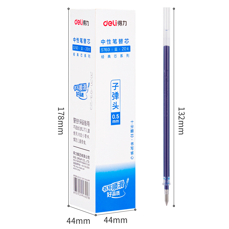 得力S760子弹头中性笔芯0.5mm(蓝)20支/盒