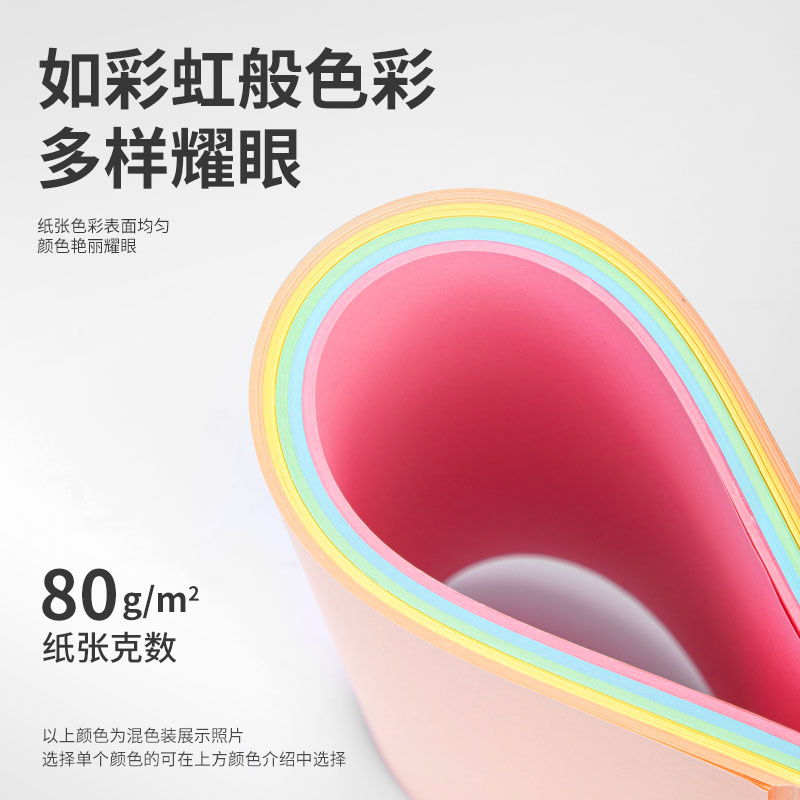 得力7788混5浅色装彩色复印纸A4-80g-25包(5浅色混装)(包)