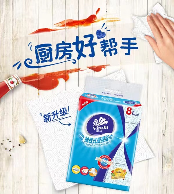 维达 厨房用纸 双层224*195mm/张 80抽*8包 直接接触食品
