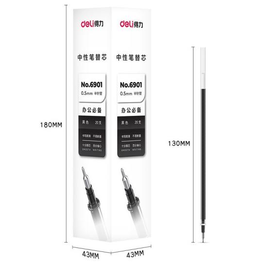 得力6901中性笔芯0.5mm半针管(黑)20支/盒
